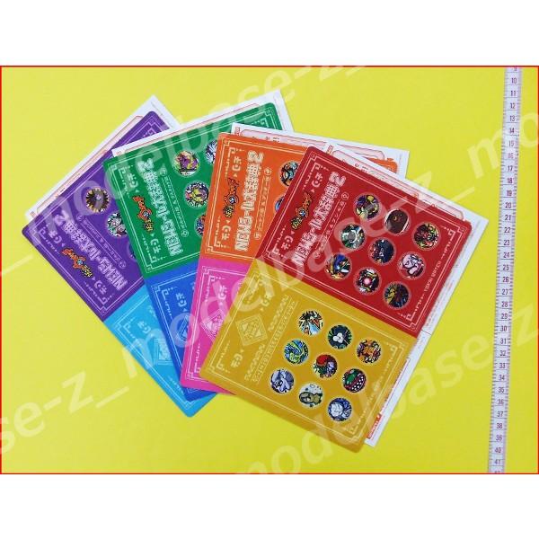 BANDAI（バンダイ） 妖怪ウォッチ NEWシール大辞典2 全4種 ジャンボ