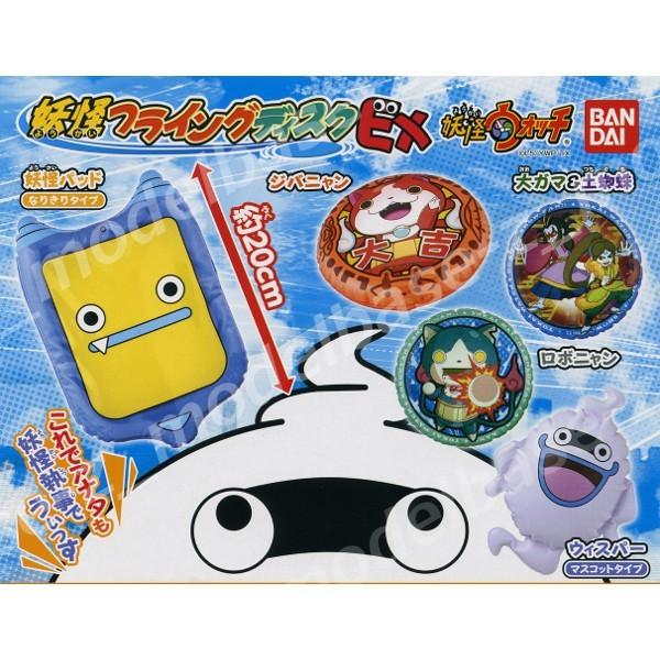 BANDAI（バンダイ） 妖怪ウォッチ 妖怪フライングディスクEX 全5種