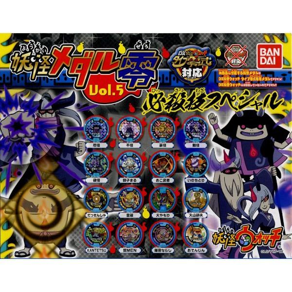 BANDAI（バンダイ） 妖怪ウォッチ 妖怪メダル零 Vol.5 -必殺技