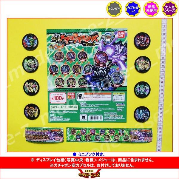 BANDAI（バンダイ） 妖怪ウォッチ 妖怪メダルバスターズvol.3より