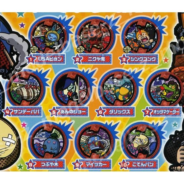 妖怪ウォッチキャラクター めじるしチャーム 10体セット バンダイ 商品