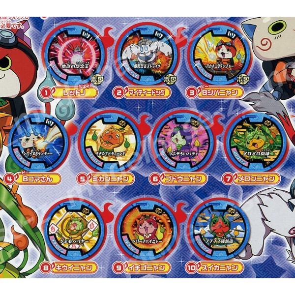 BANDAI（バンダイ） 妖怪ウォッチ 妖怪メダルU Vol.4 必殺技スペシャル