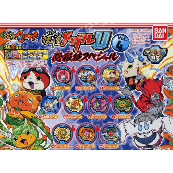 BANDAI（バンダイ） 妖怪ウォッチ 妖怪メダルU Vol.4 必殺技スペシャル