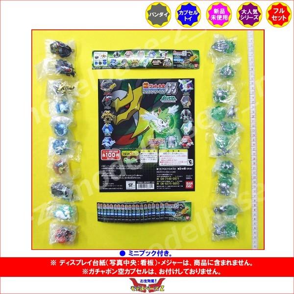 ポケモンｄｐ 超ゲット大全 プラチナワールド ０５ 全２０種 ポケットモンスター ダイヤモンド パール バンダイ