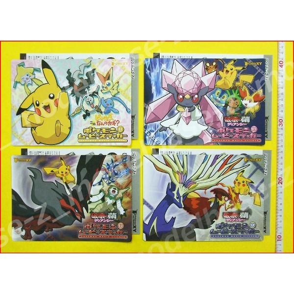 BANDAI ポケモン ザ ムービー XY 破壊の繭とディアンシー