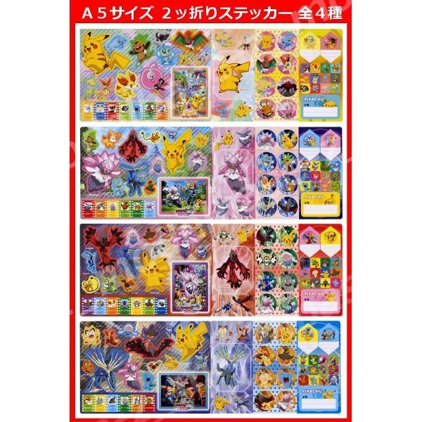 ポケモン　ザ　ムービー　ＸＹ 破壊の繭とディアンシー ピカチュウ、これなんのカギ？ ポケモンムービーステッカー 　全４種  バンダイ ジャンボカードダス｜modelbase-z｜03