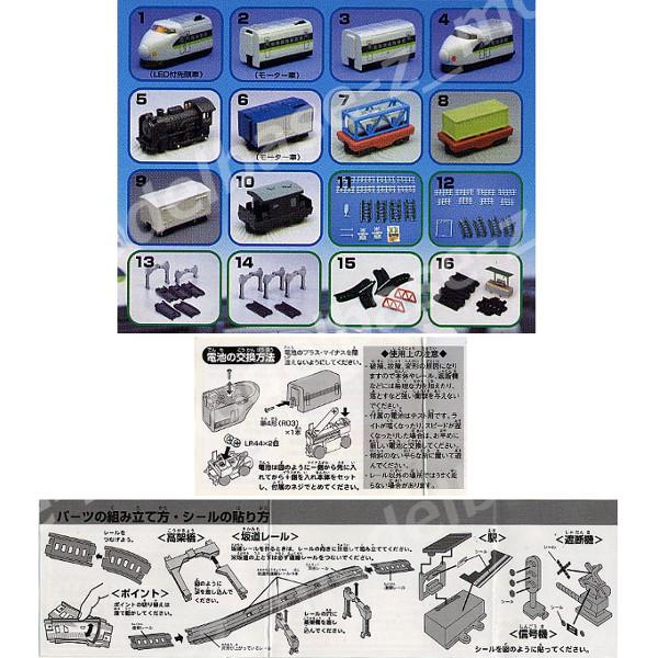 エポック社（EPOCH） ミニモータートレイン 0系山陽新幹線