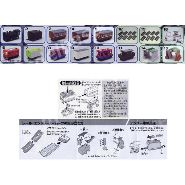 エポック社 ミニモータートレイン C57 178蒸気機関車 エポック社 ミニモータートレイン C57 178蒸気機関車