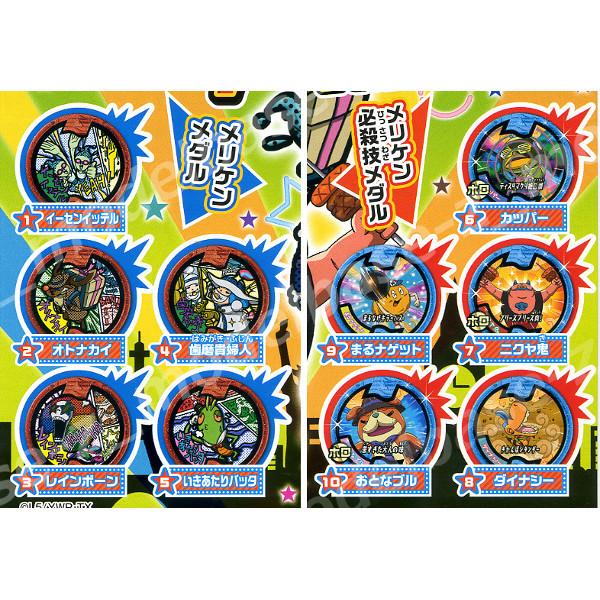 BANDAI バンダイ 妖怪ウォッチ メダル 約500枚 まとめ売り BANDAI バンダイ 妖怪ウォッチ メダル 約500枚 まとめ売り