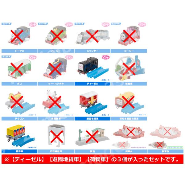 タカラトミーアーツ カプセルプラレール トーマスとなかまたち