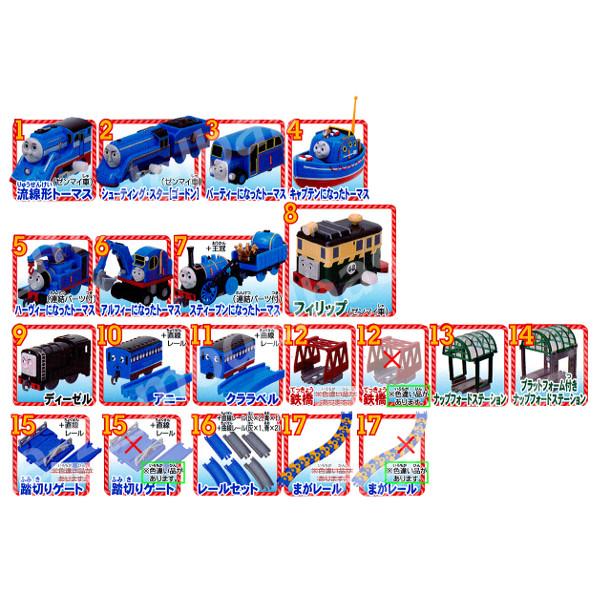 カプセルプラレール トーマス アシマが歌うよ！トーマスびっくり