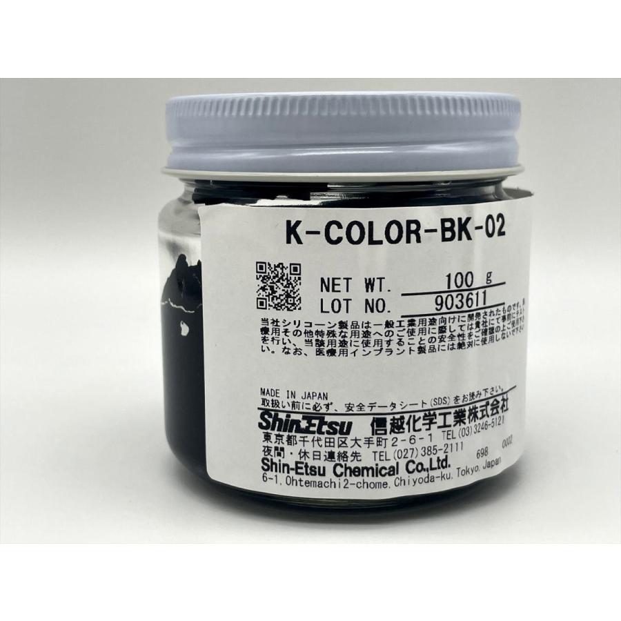 インボイス対応】信越シリコーン K-COLOR 黒 シリコーン 着色用 インボイス対応】信越シリコーン K-COLOR 黒 シリコーン 着色用