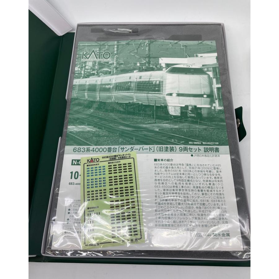 特別企画品 683系4000番台「サンダーバード」(旧塗装) 9両セット