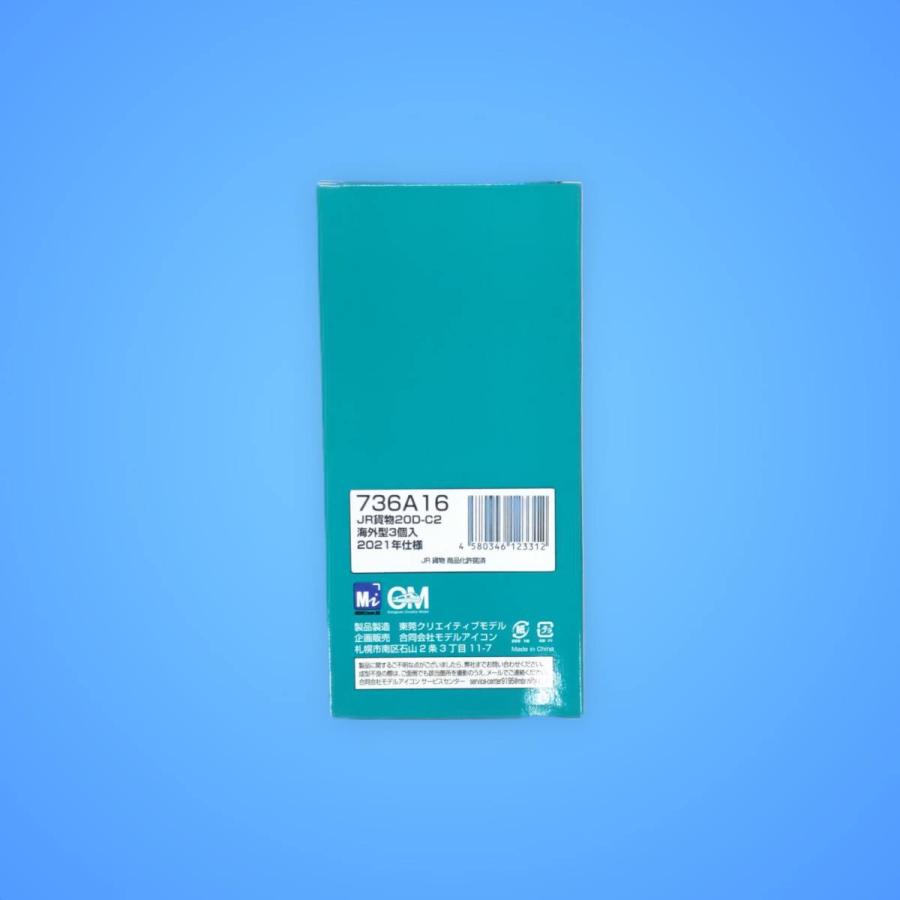 モデルアイコン　１２ｆｔ　２０ＤコンテナＣ２タイプ　736A16 |  | 01