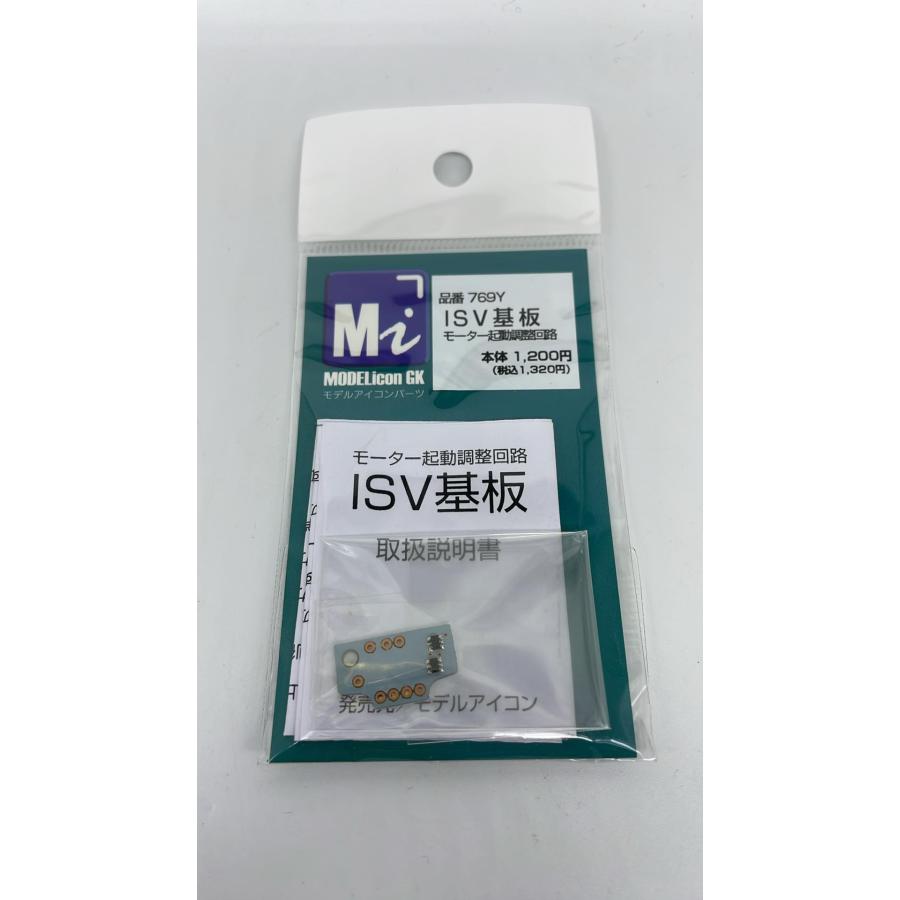 769Y　【1/80】【N】ISV基板 | 