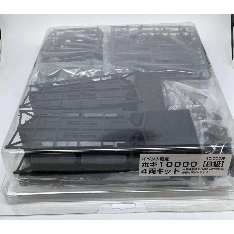 数量限定 1/80 ホキ10000 4両キット 【B級品】 : モデルアイコン
