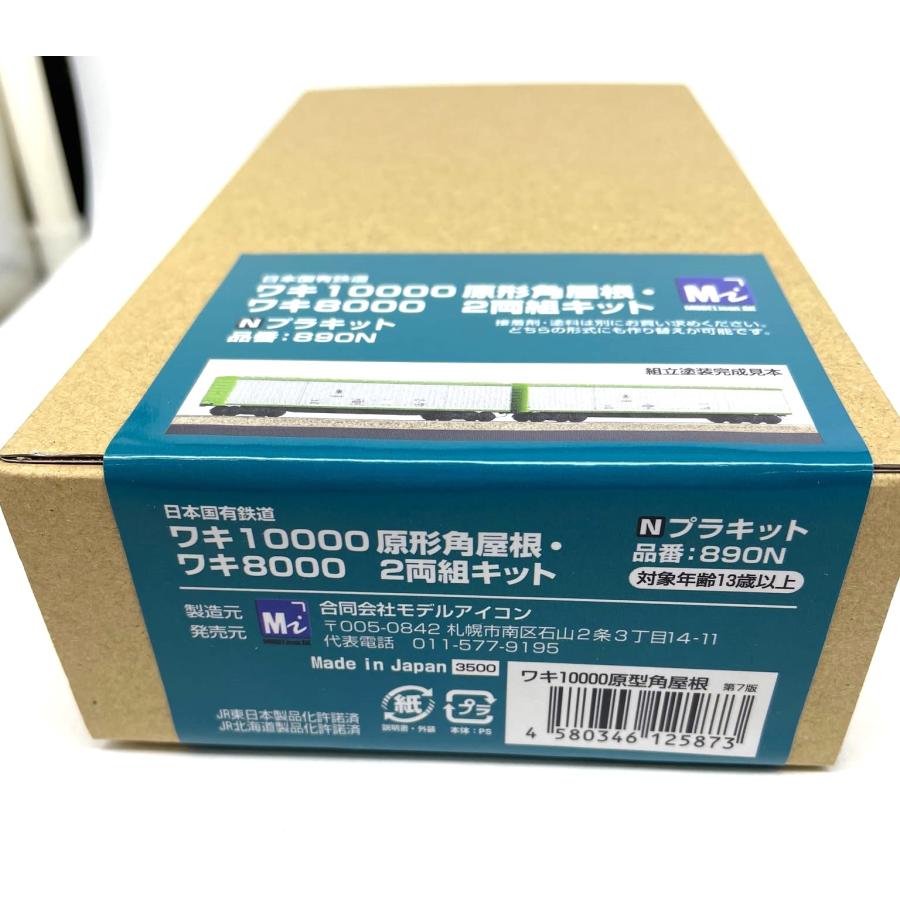 Nゲージ✨ローカル駅舎&信号機&商家2棟&パウダー、ストーン7