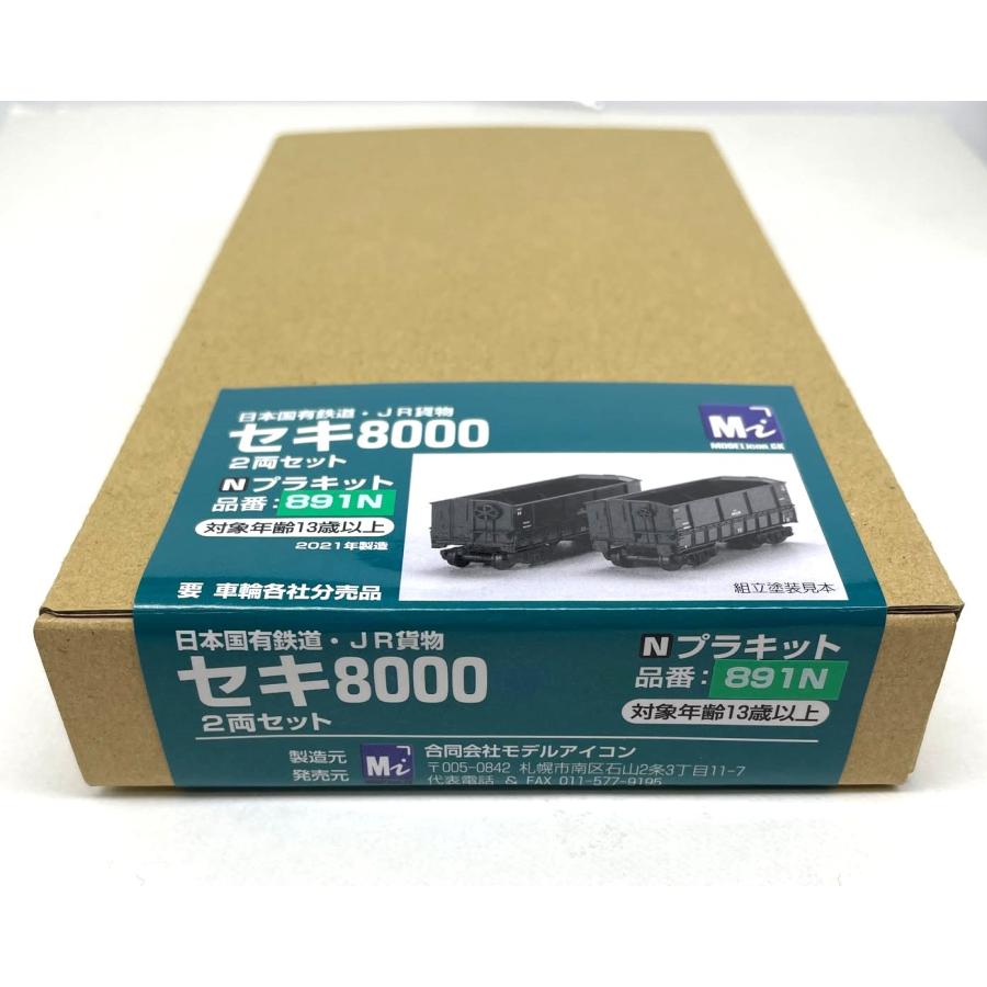 891N　セキ8000　プラキット　2両セット　Nゲージ |  | 01