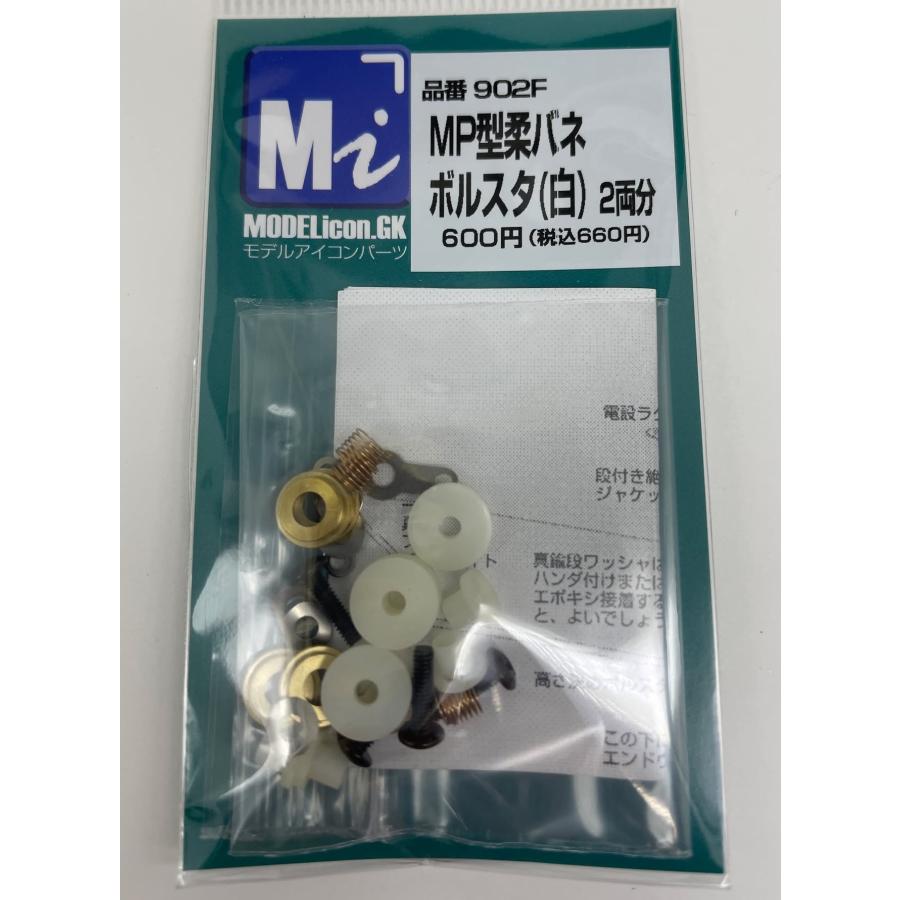MI　MP型柔バネボルスタ（白） | 