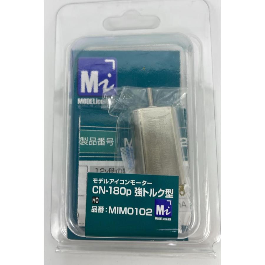 CN-180p強トルク型　鉄道模型専用モーター　【品番：MIM0102】 | 