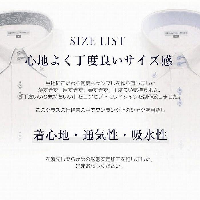 ワイシャツ 半袖 メンズ  大きいサイズ5枚セット送料無料【北海道、沖縄県は送料割引】形態安定 H131-H135 福袋｜modelista｜17