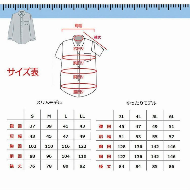 ワイシャツ 半袖 メンズ  大きいサイズ5枚セット送料無料【北海道、沖縄県は送料割引】形態安定 H131-H135 福袋｜modelista｜08