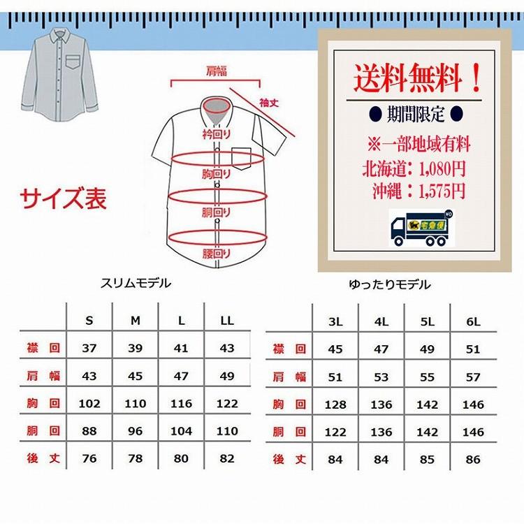 ワイシャツ 半袖 メンズ  大きいサイズ5枚セット送料無料【北海道、沖縄県は送料割引】形態安定 H131-H135 福袋｜modelista｜09