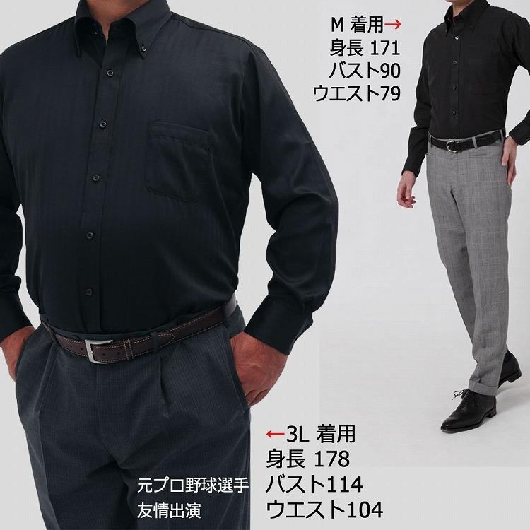 黒ワイシャツ 長袖 黒シャツ 形態安定 メンズ ４柄 8サイズ Ss S M L Ll 3l 4l 5l 6l スリム ゆったり Modelista 通販 Yahoo ショッピング