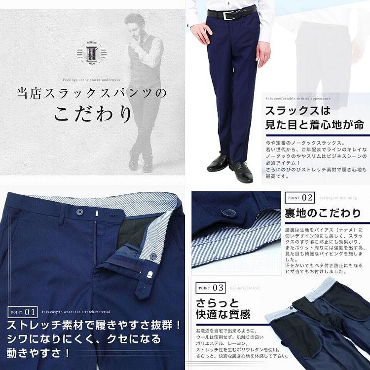スラックス 春夏 ストレッチ ノータック ややスリムストレート スラックス 春夏 ストレッチ ノータック ややスリムストレート