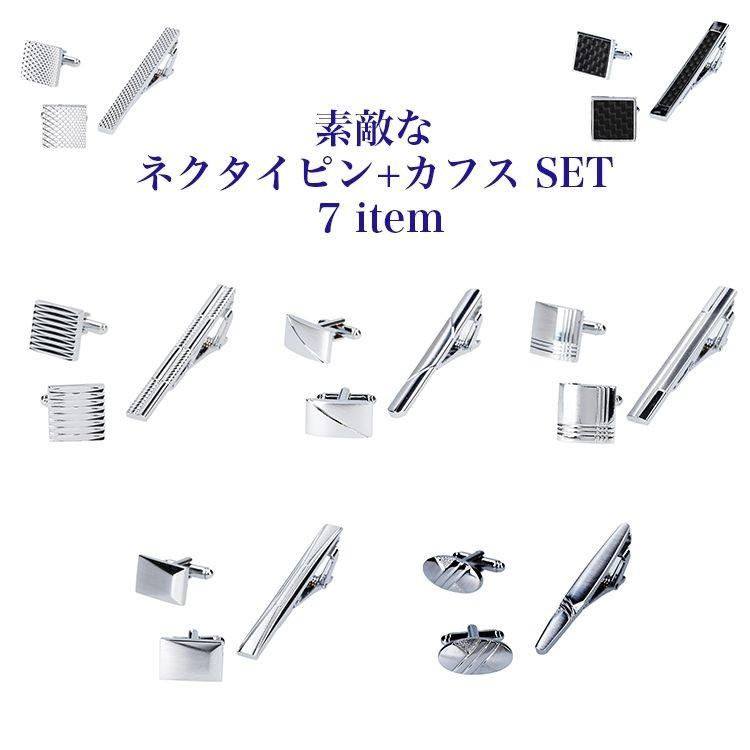 素敵なネクタイピン カフス セット【ハビラモード・オリジナル】ネクタイピン tiepin　カフス 手提げ紙袋 ケース付 結婚式 | 