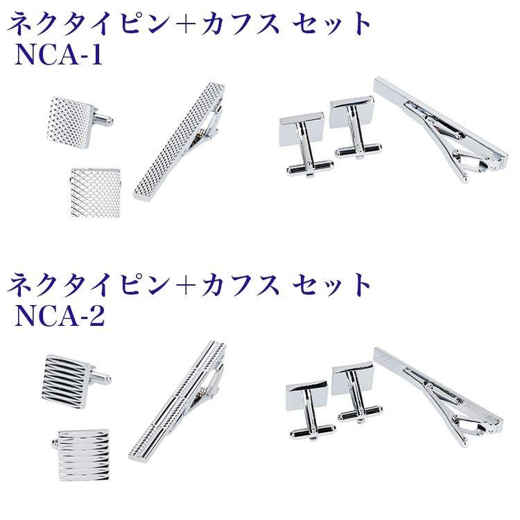 素敵なネクタイピン カフス セット【ハビラモード・オリジナル】ネクタイピン tiepin　カフス 手提げ紙袋 ケース付 結婚式 |  | 01