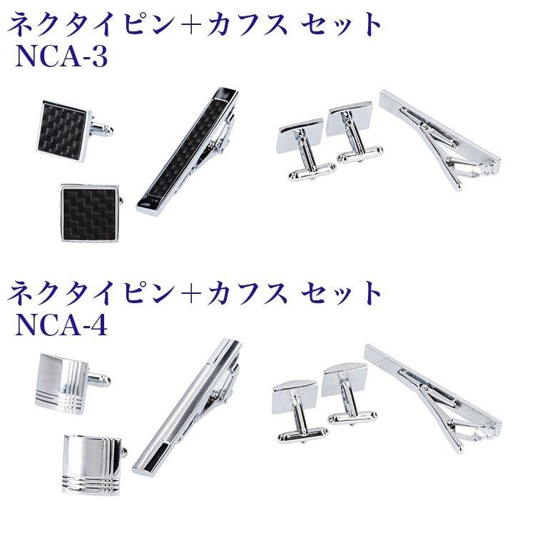 素敵なネクタイピン カフス セット【ハビラモード・オリジナル】ネクタイピン tiepin　カフス 手提げ紙袋 ケース付 結婚式 |  | 02