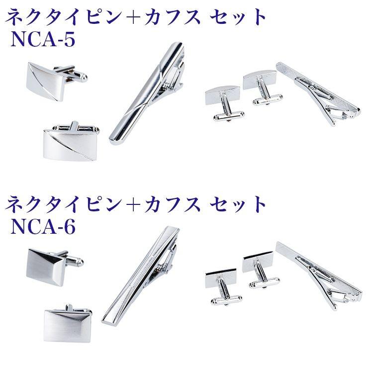 素敵なネクタイピン カフス セット【ハビラモード・オリジナル】ネクタイピン tiepin　カフス 手提げ紙袋 ケース付 結婚式 |  | 03