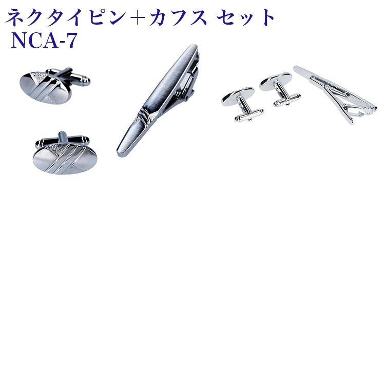 素敵なネクタイピン カフス セット【ハビラモード・オリジナル】ネクタイピン tiepin　カフス 手提げ紙袋 ケース付 結婚式 |  | 04