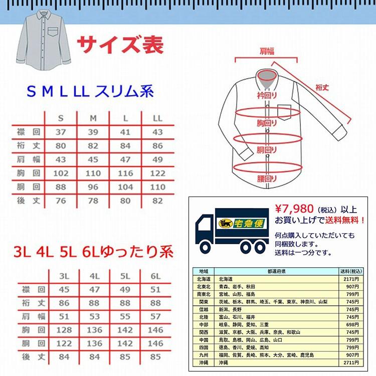 ワイシャツ 長袖 メンズ 形態安定 N86-N90 1枚販売 スリム＆ゆったり　ボタンダウン　S M L LL 3L 4L 5L 6L｜modelista｜10