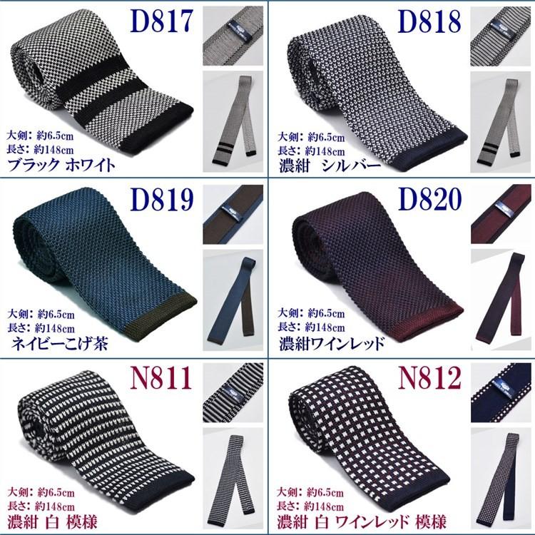 ニットタイ メンズ シルク ロング シルクタイ おしゃれ パーティー ビジネス カジュアル プレゼント 無地 ボーダー ドット 水玉 赤 黒 紺 白 ワインレッド |  | 07
