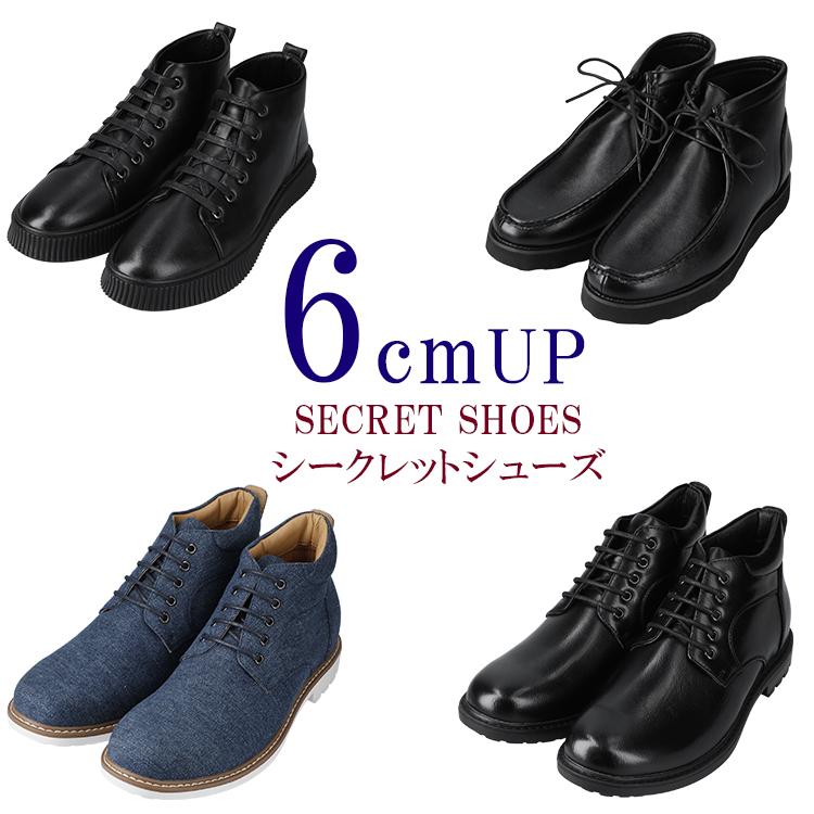 シークレットシューズ 6cm アップ ビジネスシューズ オフィスカジュアル ハイカットスニーカー モカシンブーツ ワークブーツ キャンパスメンズ 足長 脚長 Yv Modelista 通販 Yahoo ショッピング