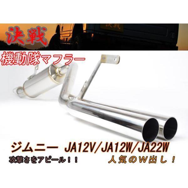 ジムニー　JA12　F6A　外し　砲弾マフラー ジムニー JA12 F6A 外し 砲弾マフラー