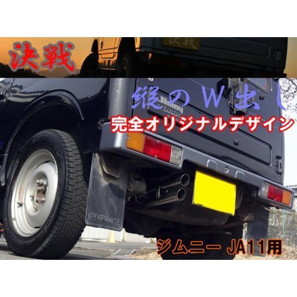 送料無料】【決戦：特別攻撃隊・隠】決戦 マフラー ジムニー