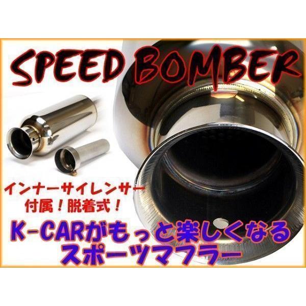 誠実 キャリートラック 中期 Da63t スポーツ マフラー 送料無料 Speed Bomber Moe Gov Np