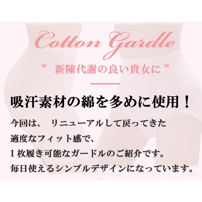 綿  骨盤 産後 ガードル アトピー ハイウエスト ヒップアップ ショート ガードル ショーツ 補正下着 加圧下着 着圧下着 補正 補整 矯正下着 |  | 03