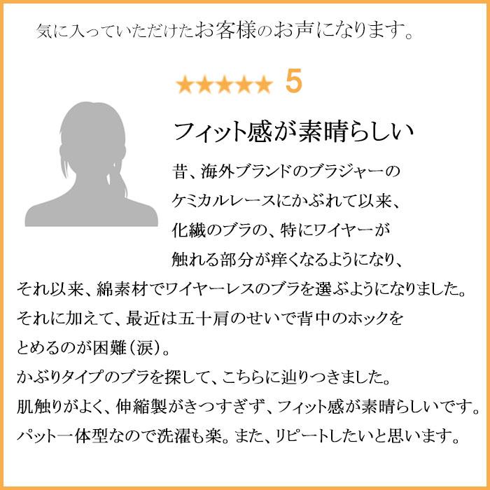 ノンワイヤー ブラジャー 痛くない 快適 敏感肌  ワイヤーなし 送料無料 肌に優しい ナイトブラ 日中も使える 人気 綿100% 弱 キツくない ストレスフリー | モデルルック | 14