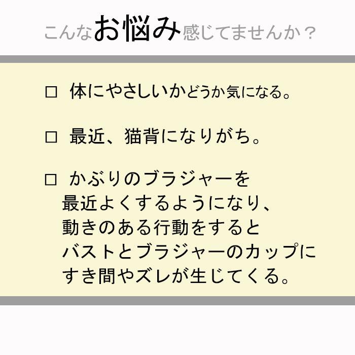 ノンワイヤー ブラジャー 痛くない 快適 敏感肌  ワイヤーなし 送料無料 肌に優しい ナイトブラ 日中も使える 人気 綿100% 弱 キツくない ストレスフリー | モデルルック | 04
