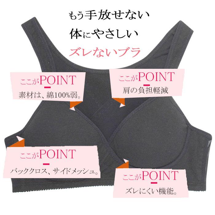 ノンワイヤー ブラジャー 痛くない 快適 敏感肌  ワイヤーなし 送料無料 肌に優しい ナイトブラ 日中も使える 人気 綿100% 弱 キツくない ストレスフリー | モデルルック | 06