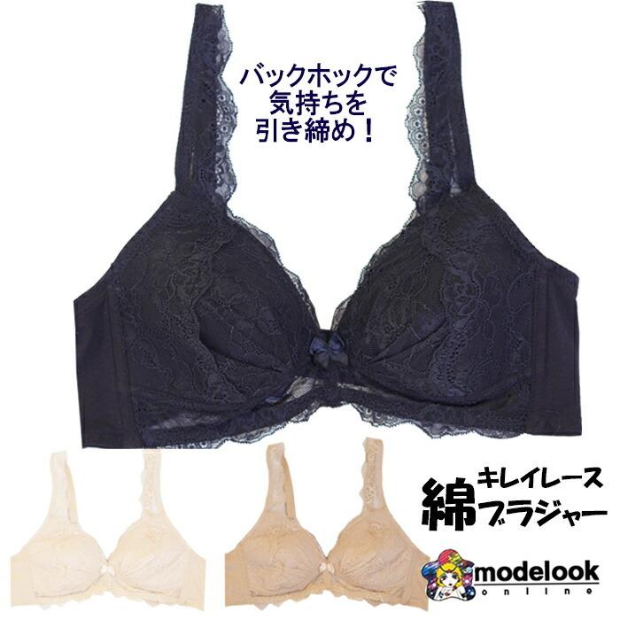綿 ノンワイヤー ブラジャー アトピー   レディース WOMAN | モデルルック