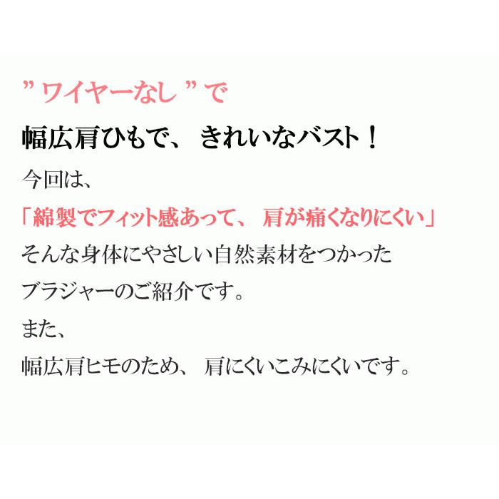 綿 ノンワイヤー ブラジャー アトピー   レディース WOMAN | モデルルック | 02