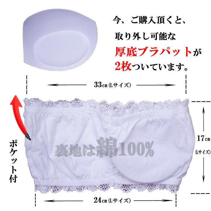 ブラカバー レース 谷間隠し 胸元カバー 胸元 カバー インナー チラ見え防止 ブラック 下着 レディース 結婚式 セクシー かわいい レース ホワイト ブラジャー | モデルルック | 07