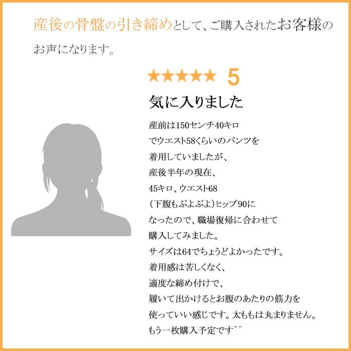 ガードル  骨盤ガードル 骨盤サポート 骨盤矯正  補正下着 人気 お腹引き締め ヒップアップ 下腹ぽっこり解消  太もも痩せ 苦しくない 履き心地がいい 送料無料 | モデルルック | 10