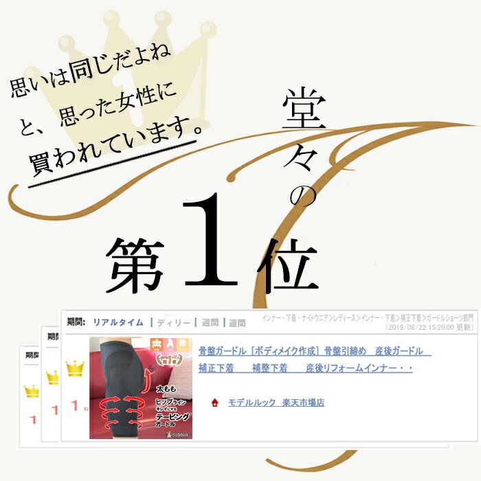 ガードル  骨盤ガードル 骨盤サポート 骨盤矯正  補正下着 人気 お腹引き締め ヒップアップ 下腹ぽっこり解消  太もも痩せ 苦しくない 履き心地がいい 送料無料 | モデルルック | 02