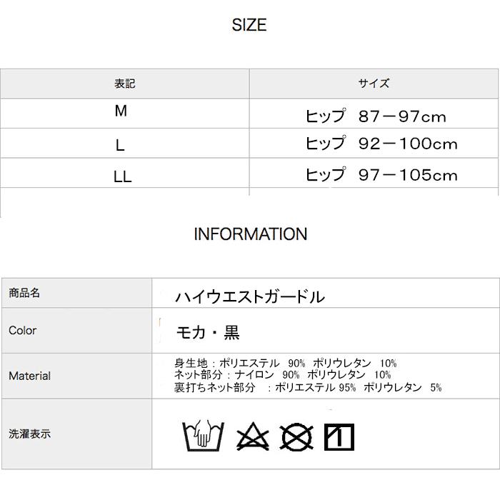 ハイウエスト ガードル  ショーツ ぽっこりお腹 ポッコリ お腹 ヒップアップ おへそ すっぽり ショーツ くびれメイク |  | 11